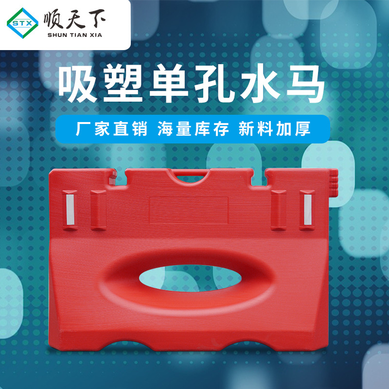 益宙全新料单孔水马塑料水马隔离墩防撞桶注水围挡市政施工围栏