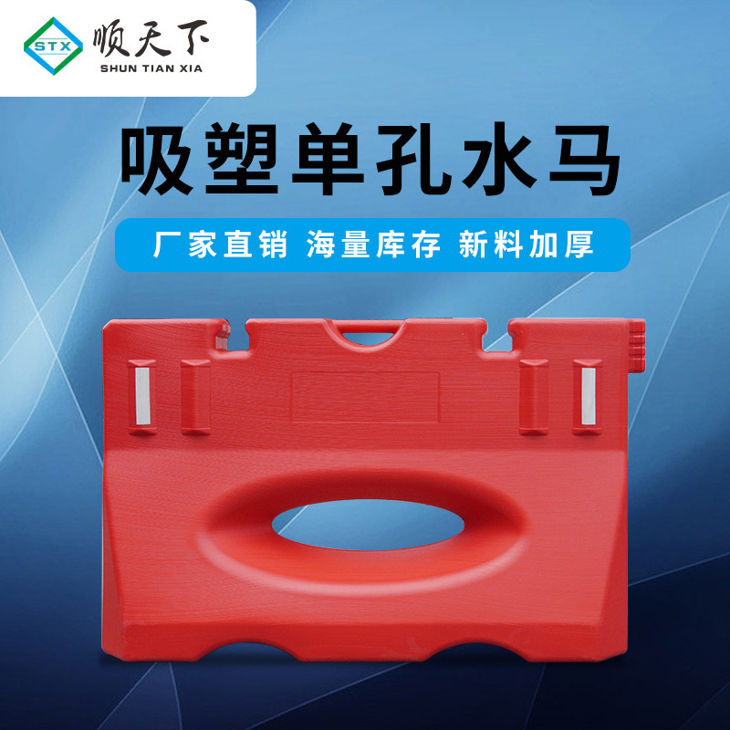 益宙全新料吹塑三孔水马 注水围挡塑料防撞桶 交通施工围栏