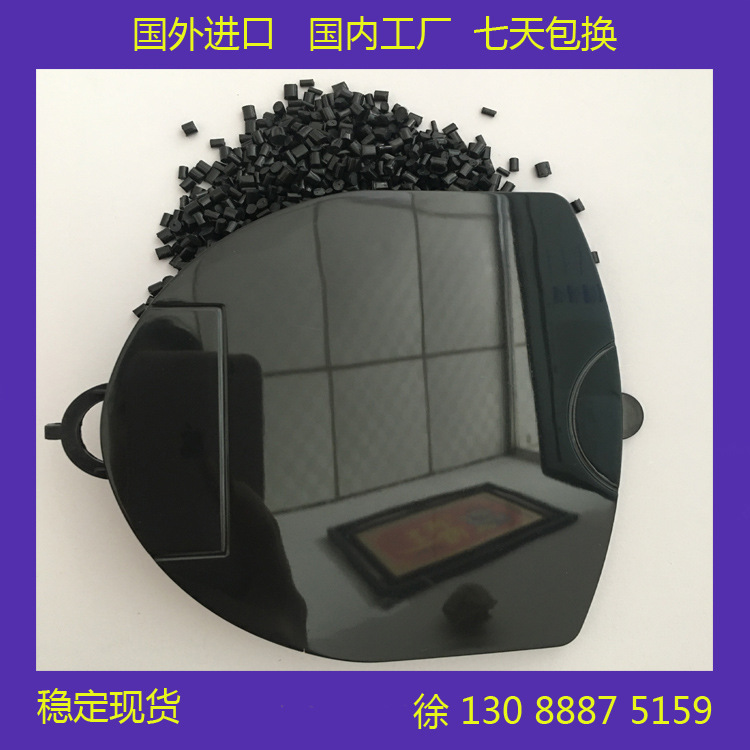 高冲击abs阻燃料 防火v0 高流动性 电脑电视机后壳料 专业黑色abs