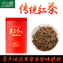 红茶铁盒包装遵义红桂圆蜜花果香贵州产地批发非金骏眉贵州红茶