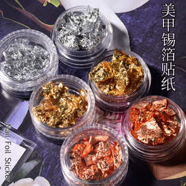美甲金箔纸锡箔纸铂金超薄金色银色贴纸网红日系新款指甲装饰品
