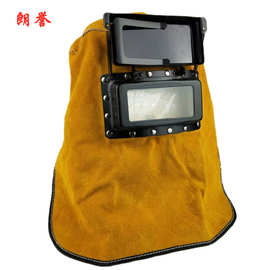 焊工面罩电焊牛皮面罩防喷溅牛皮防护焊接面罩变光透气隔热面罩