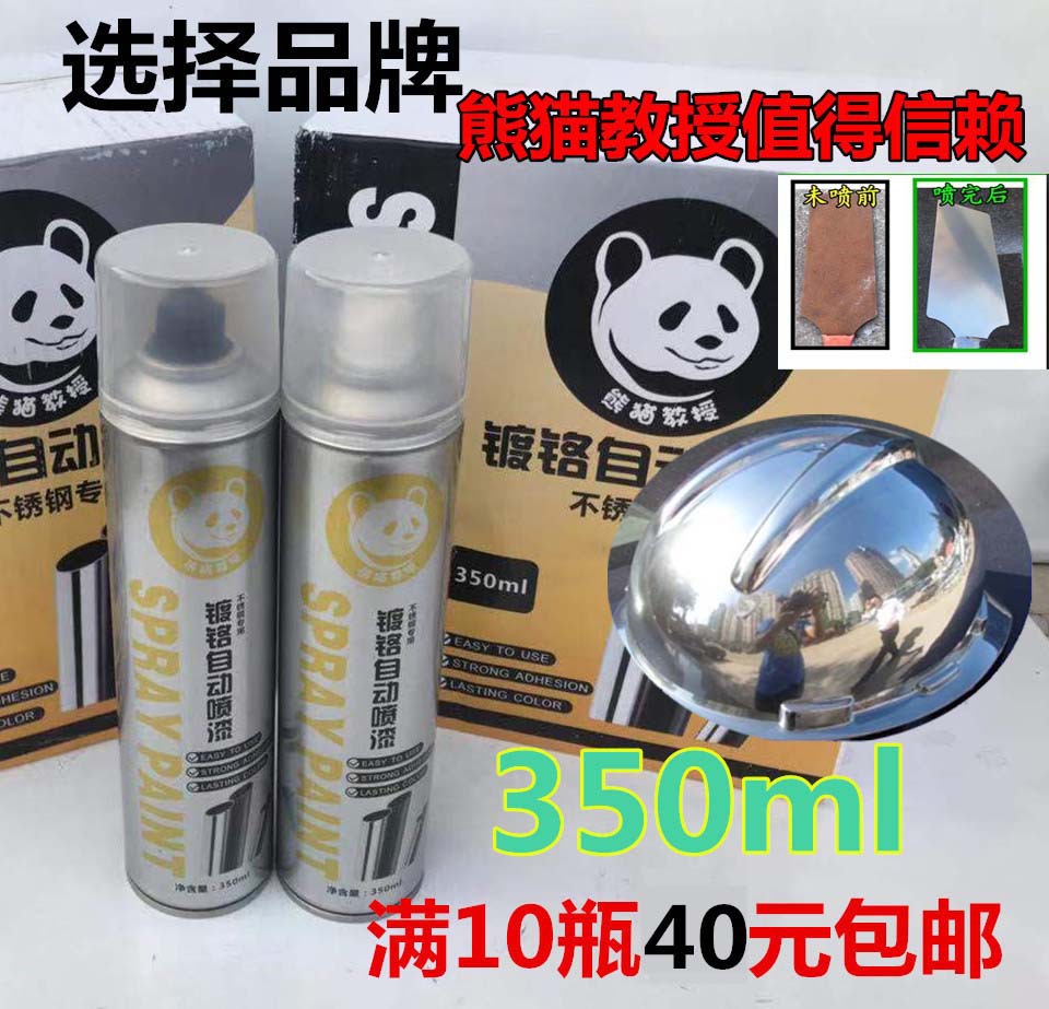 Краска-спрей Panda Professor 350 зеркальный эффект