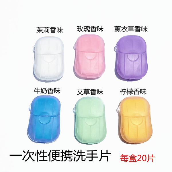 Handheld small soap for traveling