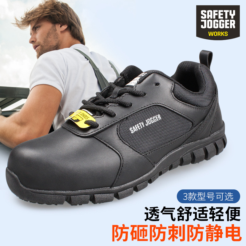 safety jogger komodo劳保鞋透气防砸防刺休闲安全鞋工作鞋轻便