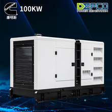 康明斯100KW千瓦柴油发电机组 generator常用 矿山工程低噪音式发