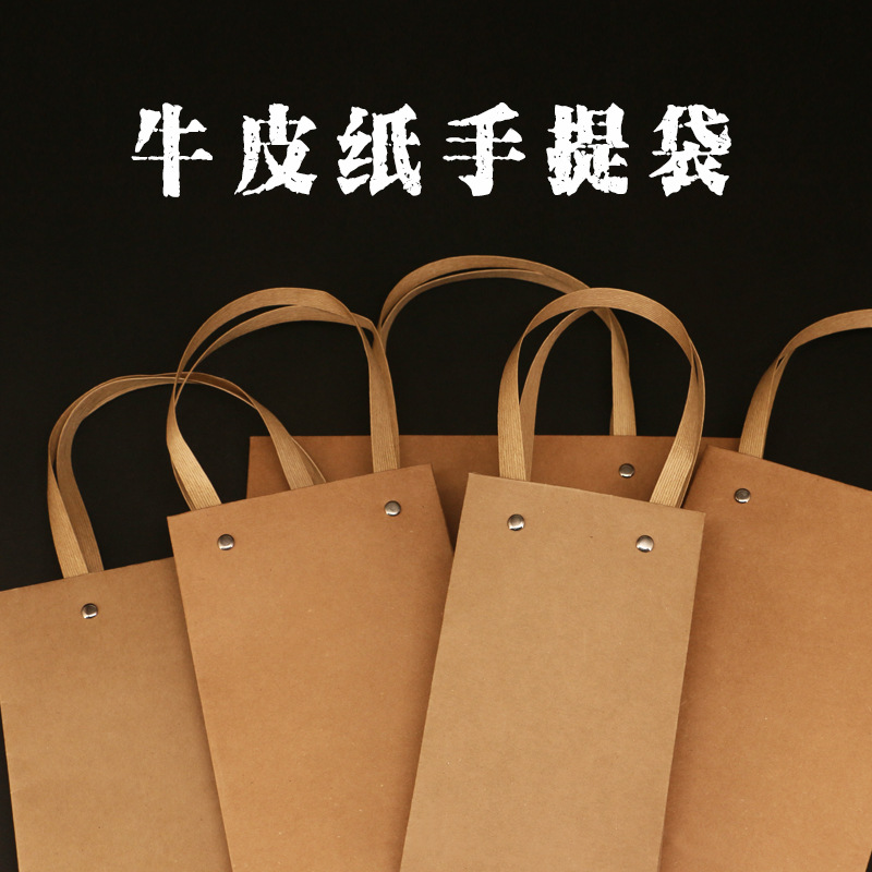New Wordless Universal Kraft Paper Handbag Hand Bag Clothing Tea Outer Packaging Bag Gift Bag