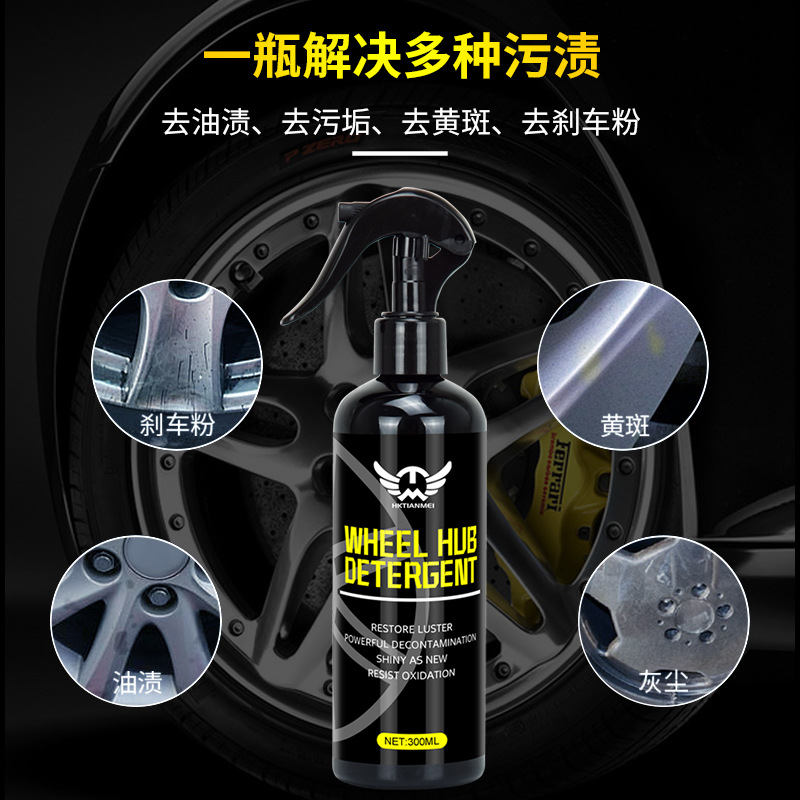 Agente de limpieza del cubo de la rueda descontaminación capa de oxidación agente de reacondicionamiento del cubo de la rueda amarillamiento aleación de aluminio limpieza removedor de óxido suministros para automóviles image 4