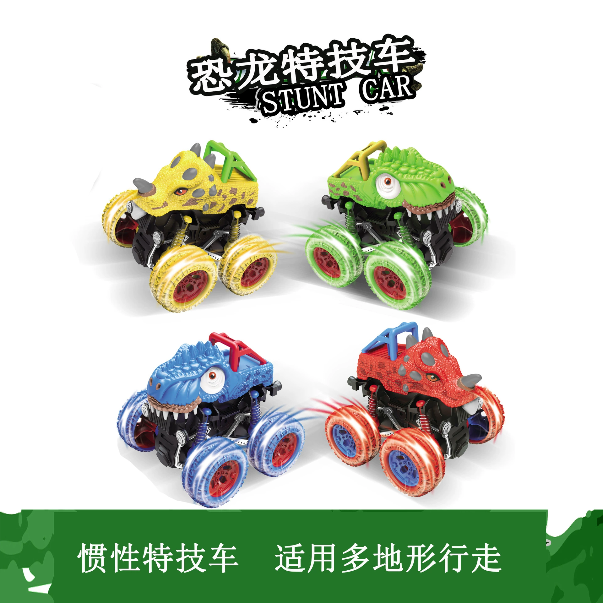 Детская маленькая игрушка мультфильм динозавр трюки двойной инерции бездорожный автомобиль детский сад подарки трансграничные производители поставляют напрямую