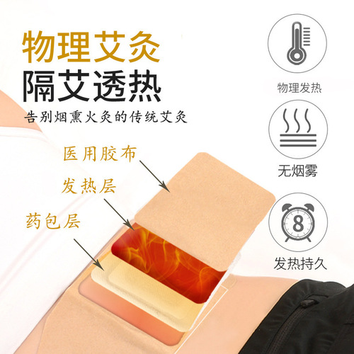 The same type of warm moxibustion patch manufacturer wholesale graphene magnetic therapy mugwort patch essential oil hot compress patch moxibustion heating patch