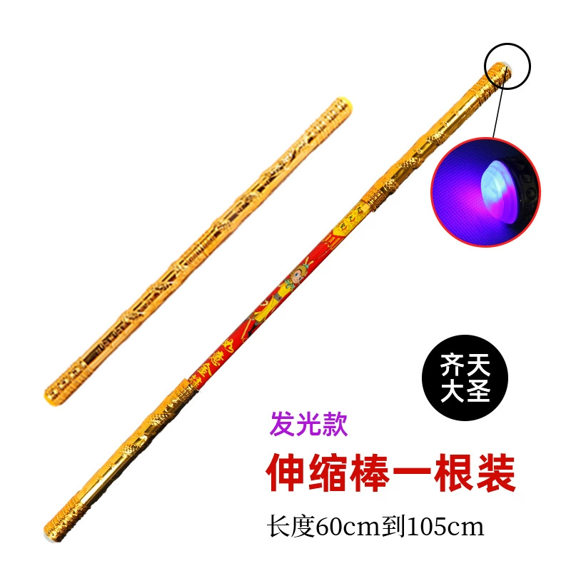 Retractable golden cudgel toy, Sun Wukong style, telescopic 60→110 cm, plush/plastic/automatic