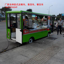 流动早餐车 四轮电动售货车厂家唐山电瓶移动餐饮车 送餐车价格