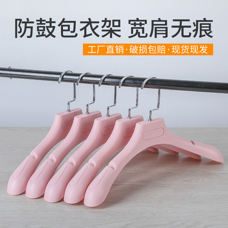 두꺼운 넓은 어깨 걸이 플라스틱 미끄럼 방지 원활한 옷걸이 가정용 성인 바지 랙 의류 매장 세트 지원 도매