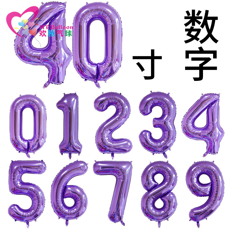 40寸仿美大数字紫色翠绿色大数字生日气球 宝宝生日派对装饰气球