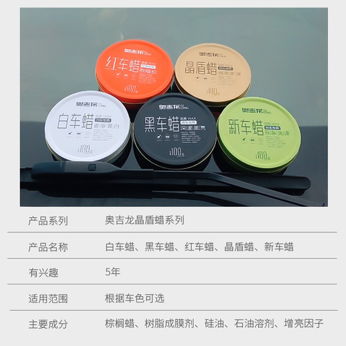 Aojilong car wax, white car wax, black car wax, source manufacturer, wholesale, dropshipping