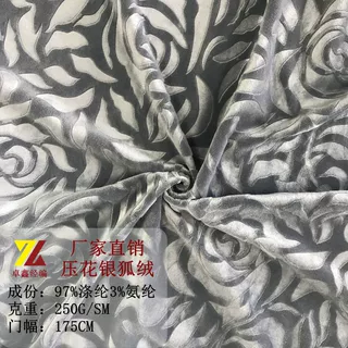 源头厂家花型定制四面弹银狐绒超柔绒玩具公仔童装保暖里布面料