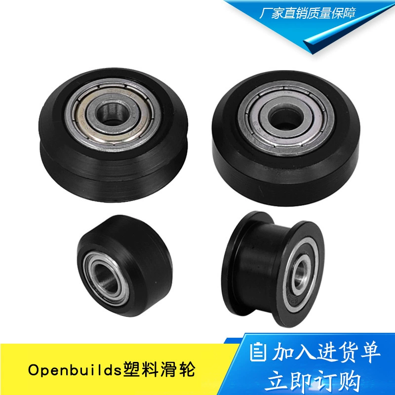 Аксессуары для 3D-принтеров Коронный блок POM большое колесо с подшипником пассивное колесо Натяжное колесо V колесный гравировальный станок Колесо Peilin