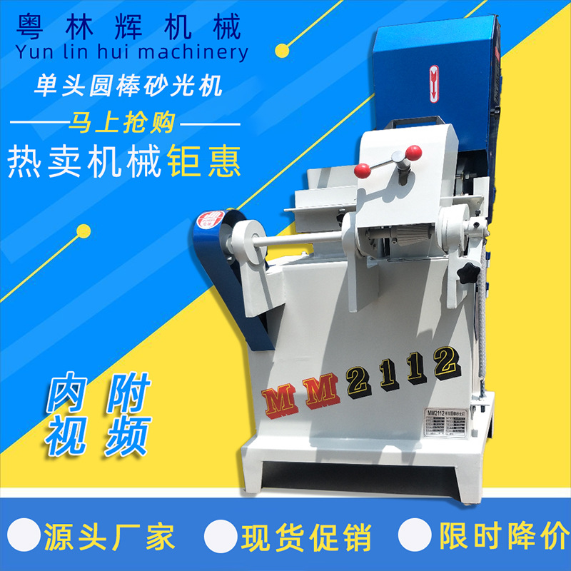 木工机械单双 MM2012木工圆棒砂光机抛光机打磨机胶轮圆棒机 配件