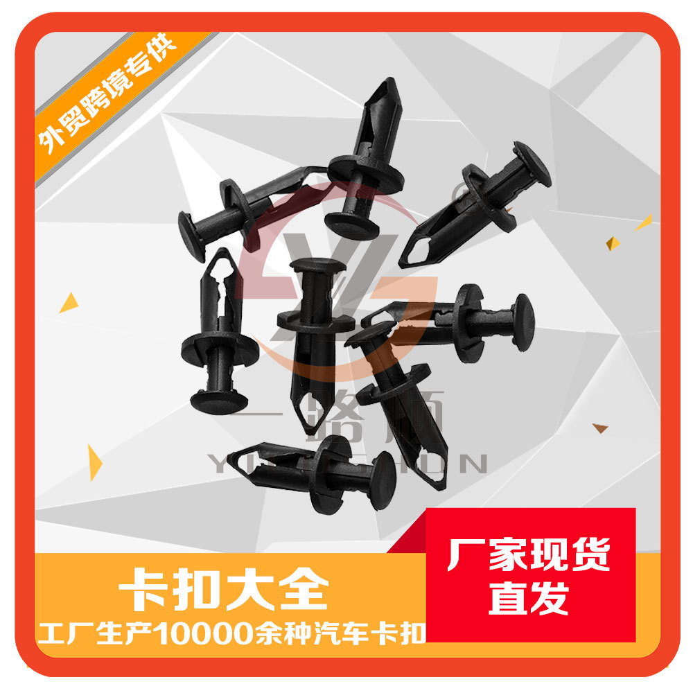 Adecuado para Ford Focus Mondeo ganador de expansión de plástico hebilla de parachoques hebilla forro clip clavo B27