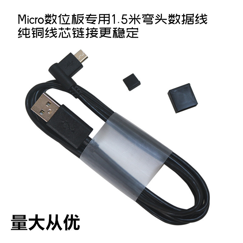 Suitable for Wacom Digital Tablet Ctl472 672 4100 6100 490 690 680 Elbow USB Data Cable Suitable for Wacom Digital Tablet Ctl472 672 4100 6100 490 690 680 Elbow USB Data Cable
