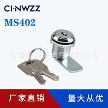 MS402 转舌锁信箱锁小圆锁抽屉锁钥匙通开 电气柜锁具文件柜门锁