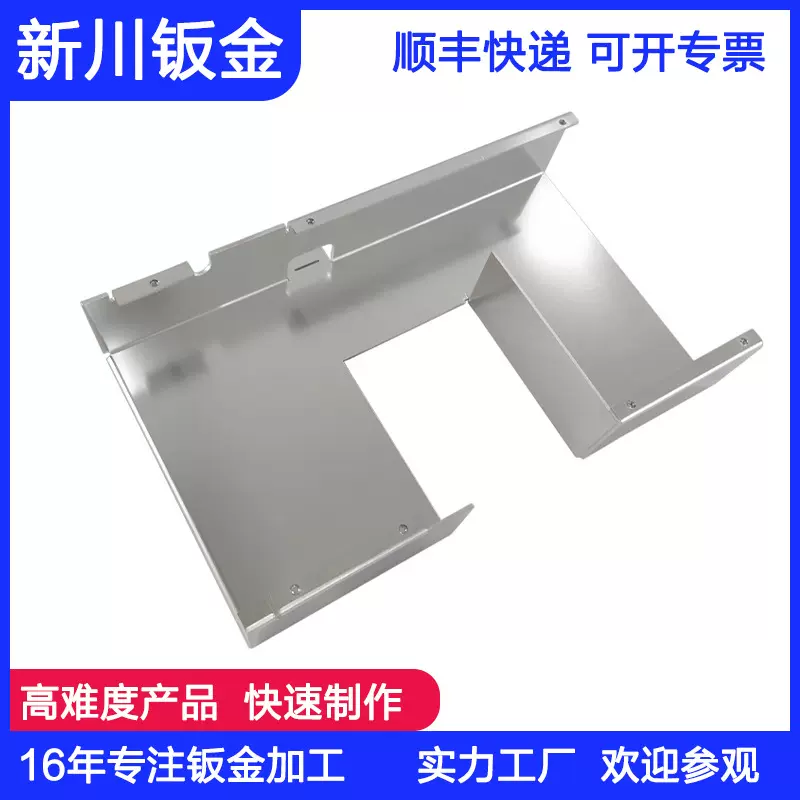 东莞厂家 钣金加工 机箱 机柜铝配件烤漆 激光切割 折弯焊接加工