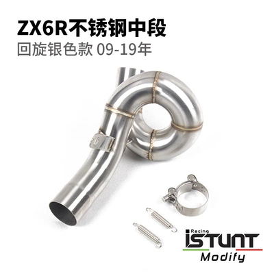 ZX6R 636ZX10R Small Bull: Exhaust pipe - 09-22-zx6r-swing-middle-section
