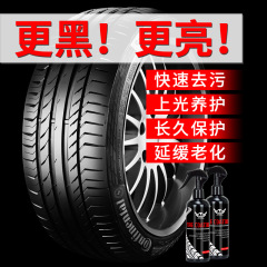 Car tire wax coating agent, polishing tire treasure, rubber and plastic retreading agent, water-repellent, anti-aging tire wax, foreign trade wholesale