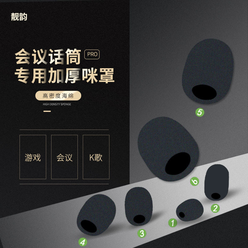 Special Mesh Cover for Bee Microphone Conference Enlarge Thickened Microphone Sponge Mimi Cover Shockproof, Dustproof and Washable