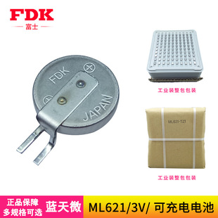 FDK ML621-TZ1���οɳ���NƬ�~��늳�ӛ䛃x�O��ͨMS621FE