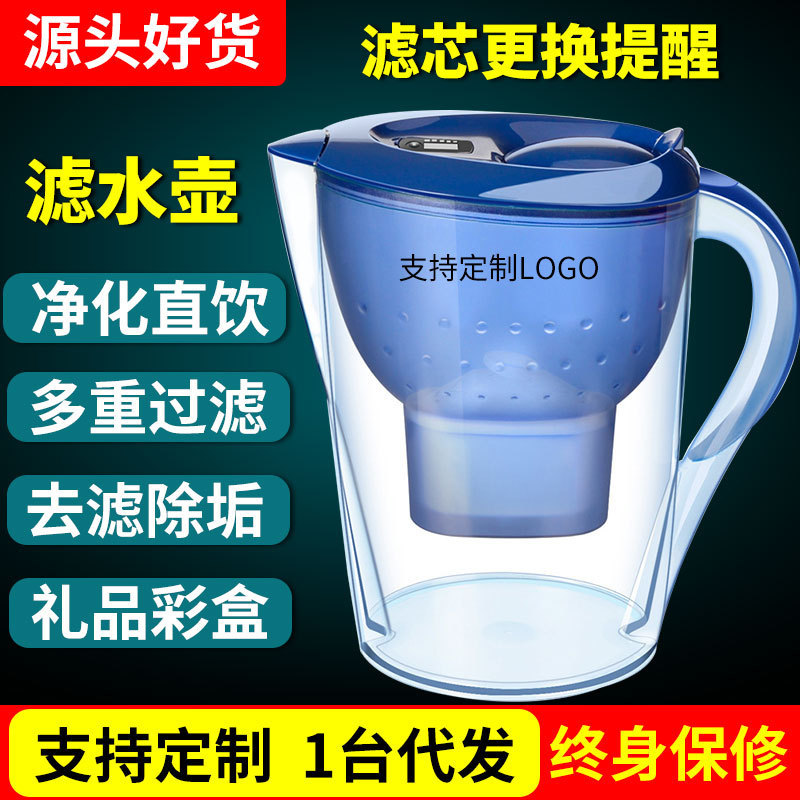 Wholesale Water Purifier Household Kitchen Filter 2.5-3.5L Water Kettle Filter Water Kettle Activated Carbon Filter Water Purifier