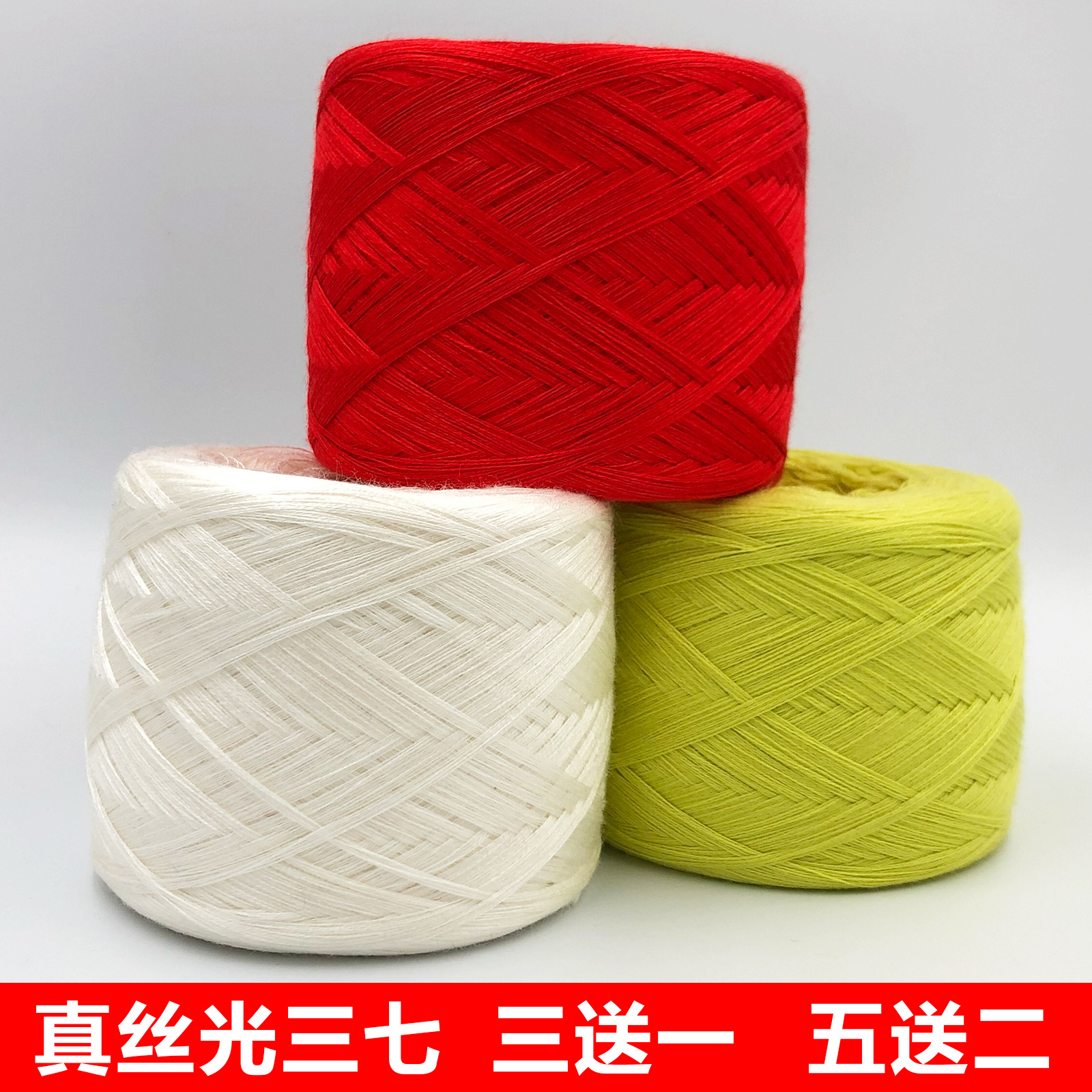 三七棉纱宝宝线抗围巾外套丝光起球团织毛线丝光线牛奶手编羊毛