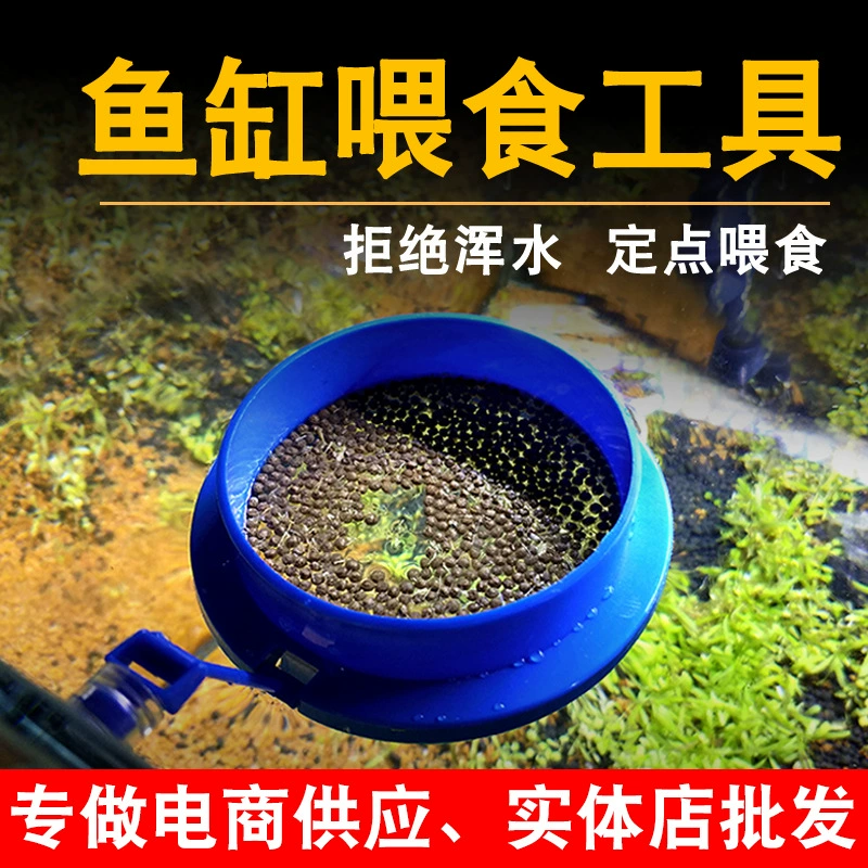 Кольцо для кормления аквариума, инструмент для кормления аквариума, кормушка для рыб, утолщенное и увеличенное кольцо для кормления аквариума