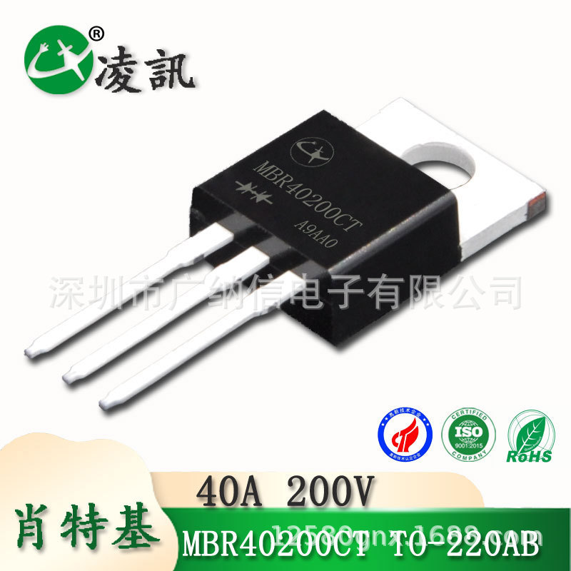 全新原装 MBR40200CT MBRF40200CT 肖特基二极管 大功率  40A200V