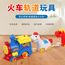 卡通可愛動物電動軌道車軌道小火車音樂聲效兒童男女孩玩具批發