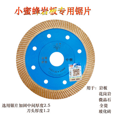 Little bee Dedicated Saw blade Granite ceramic tile Crystal Stone All-ceramic Tiles Saw blade Cutting blade