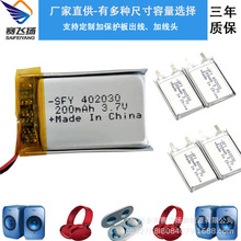 F؛l200mahۺ늳3.7V402030푟o˙Cx늳ض