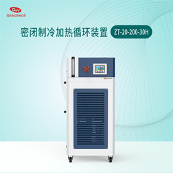 Laboratory high and low temperature integrated closed refrigeration…