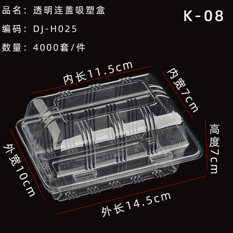 一次性透明塑料长方形西点盒烘培包装盒寿司糕点盒子蛋糕卷高透盒