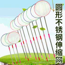 圆形伸缩渔网二节螺纹不锈钢杆儿童玩具捕捞网鱼捞昆虫网蝴蝶地摊