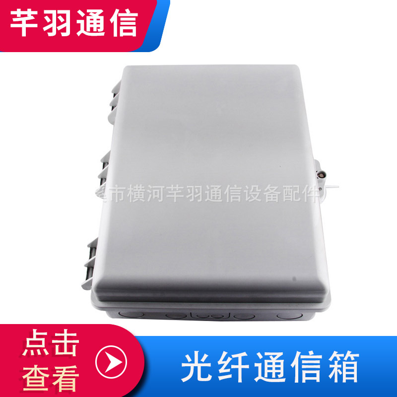光纤通信箱 光纤配线箱 光缆分纤箱 大量生产