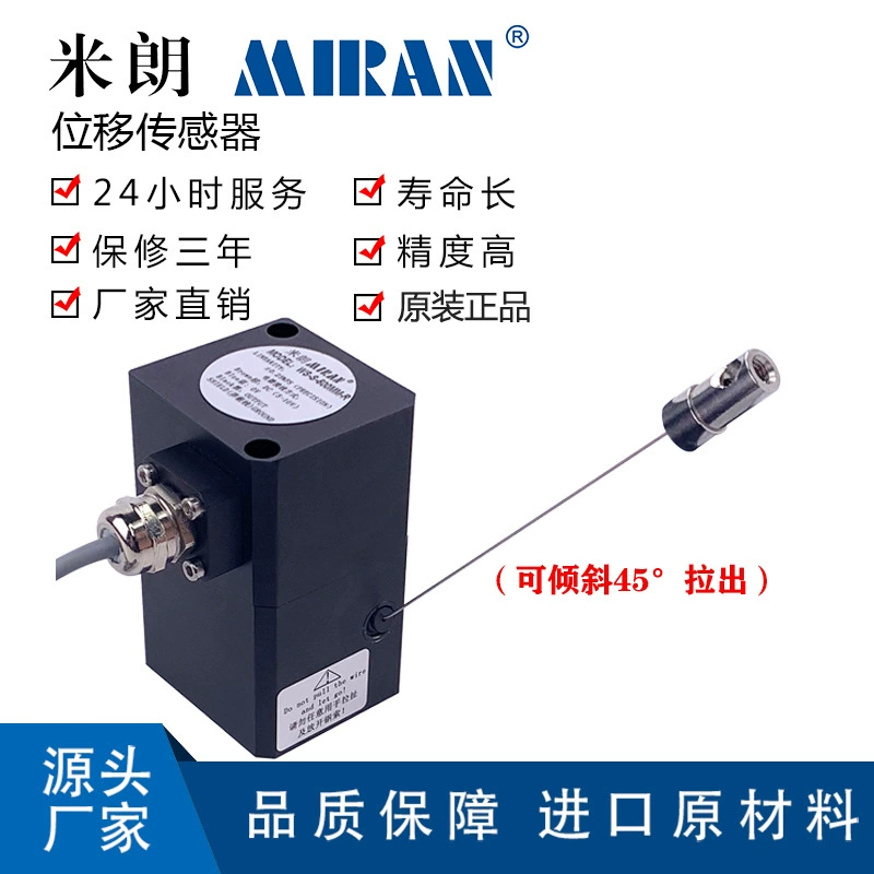 米朗 Sensor на шнурке с шнуром, 600 мм