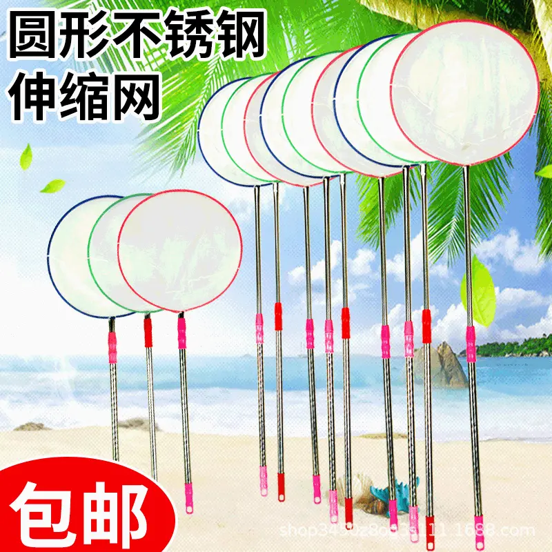 儿童不锈钢圆形伸缩渔网捞鱼网昆虫网捞网蜻蜓网鱼网兜二节螺纹杆