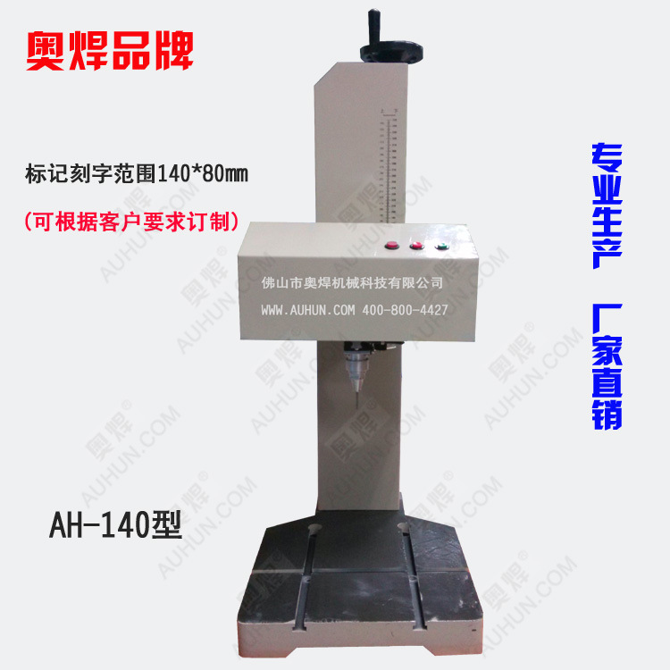 气动打标机金属打码机 车架汽车摩托打号机智能铭牌标刻机厂家