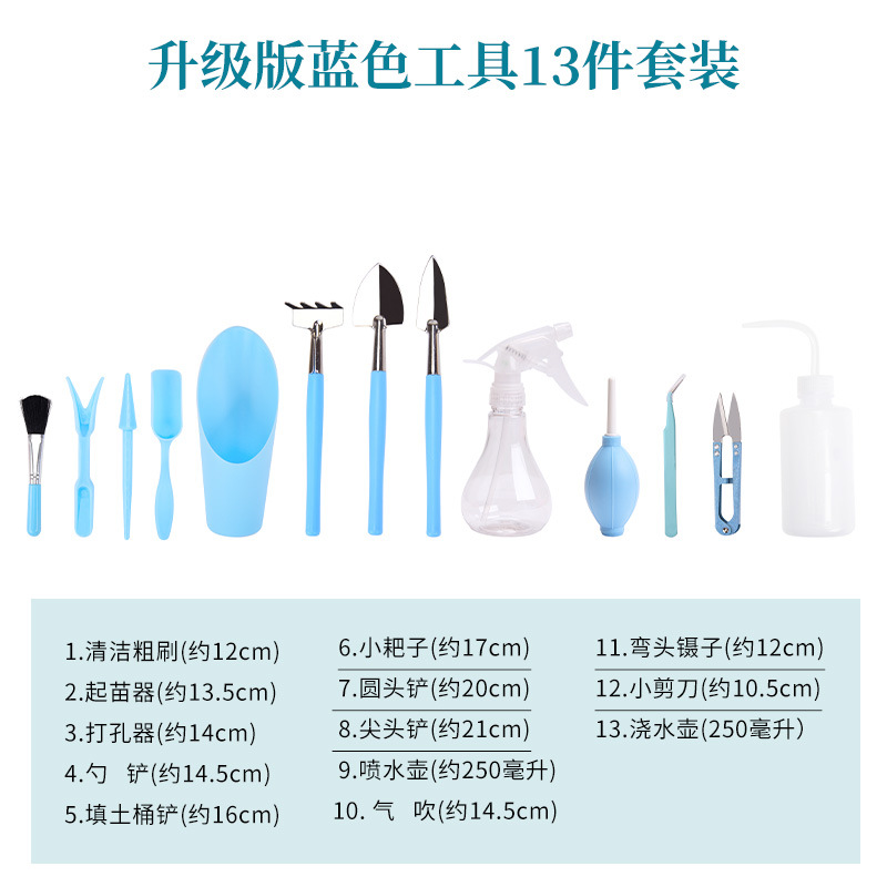 블루 13종세트 [OPP백]