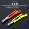 Wholesale St. Weimei Gong knife large art knife metal paper knife wallpaper wallpaper knife art knife