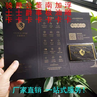 PVC骑士卡公爵卡三折页套餐浮雕卡三折页套餐卡加油卡