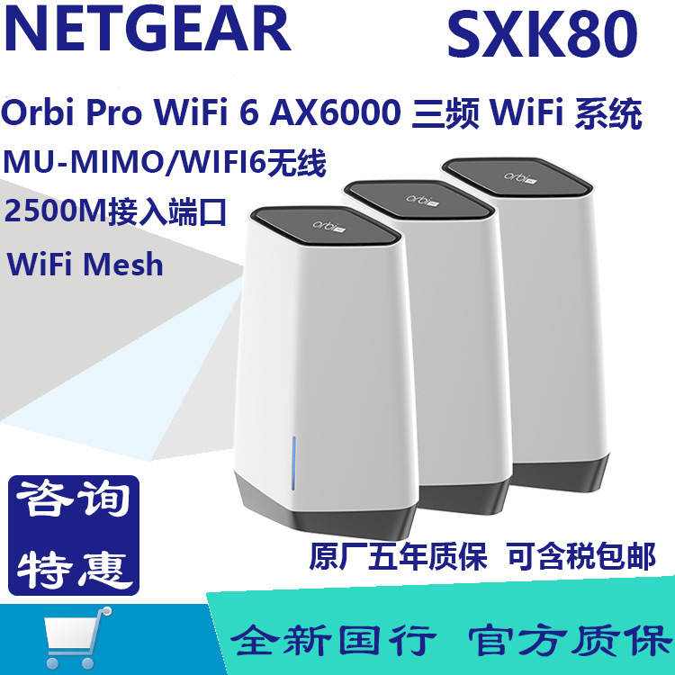 NETGEAR Us NETGEAR SXK80 Secret Orbi Enterprise Grade Large Apartment Distributed Commercial Gigabit WIFI6