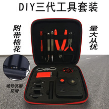 DIY雾化器绕丝工具套装 发热丝花丝烧丝台做芯绕线棒陶瓷镊子