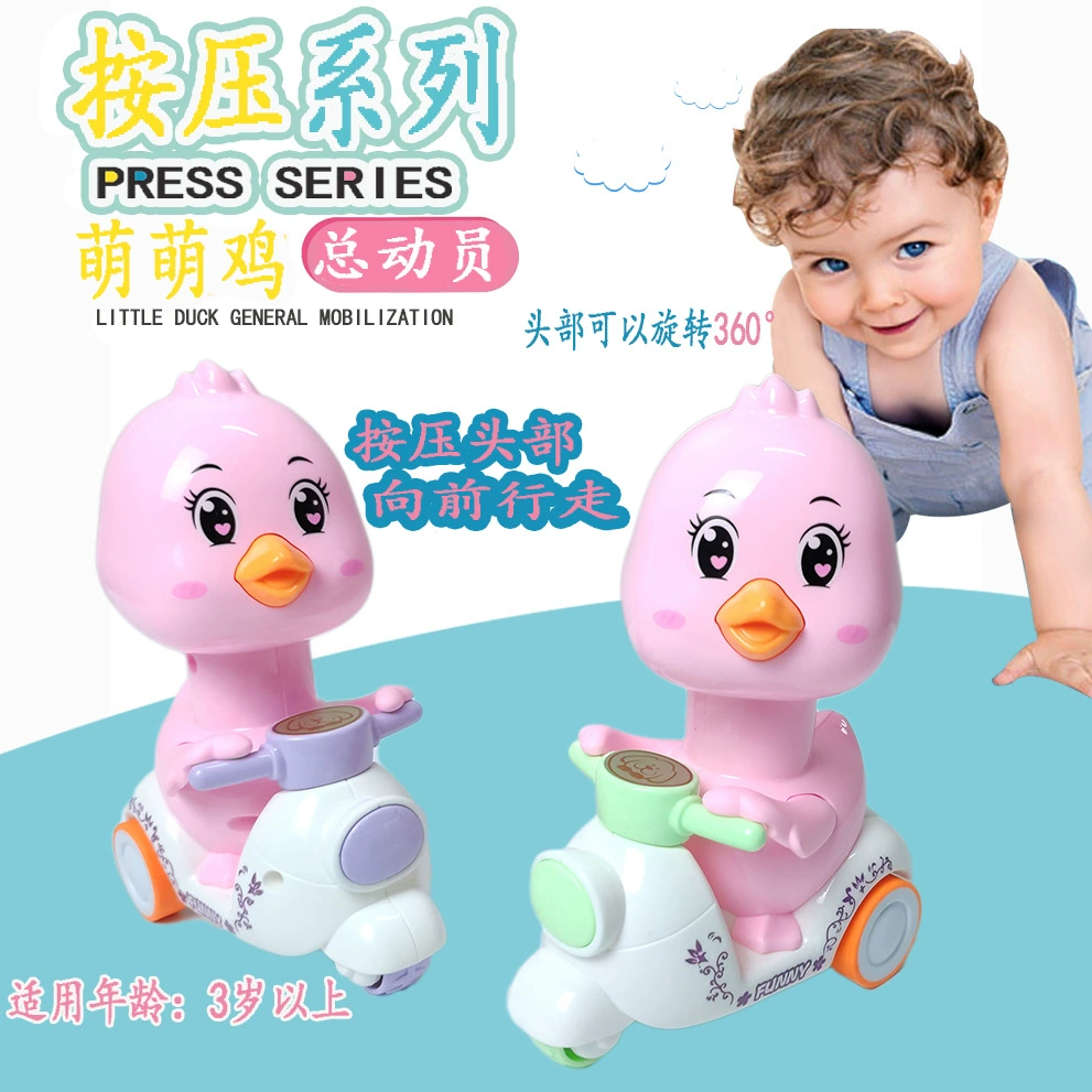 Детские маленькие игрушки Пресс Мультфильм мотоцикл Милая курица маленькая Желтая утка детский сад маленькие подарки трансграничные прямые поставки с завода